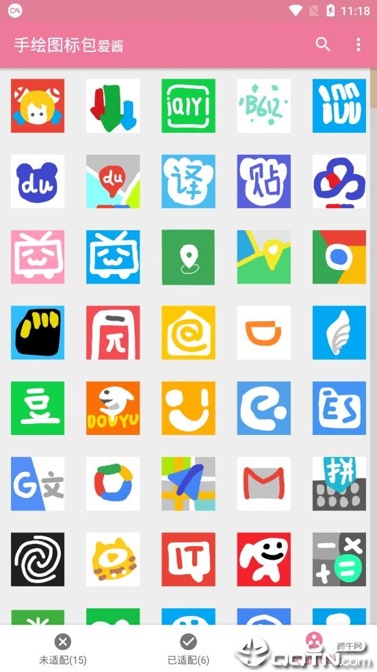 爱酱手绘图标包