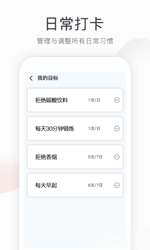 悦计步软件截图3