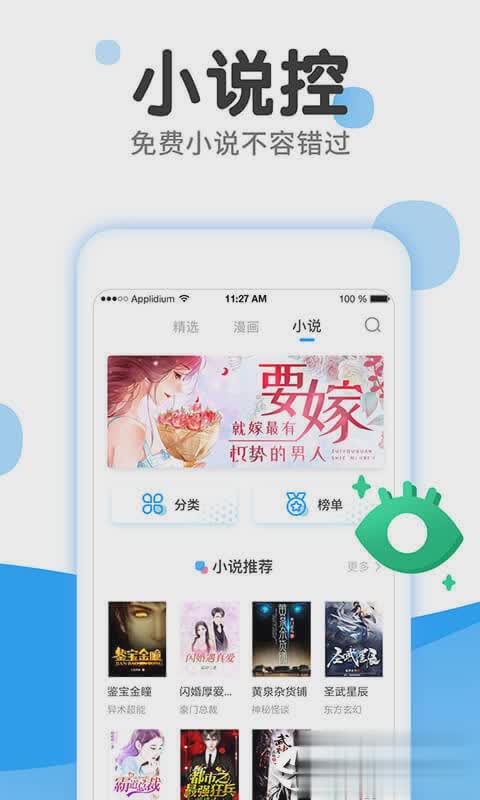 漫画免费大全软件截图4