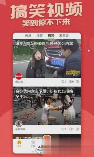 糖豆广场舞转发视频赚钱的版本软件截图2