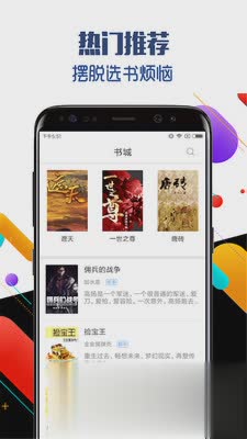 追书免费看小说软件截图2