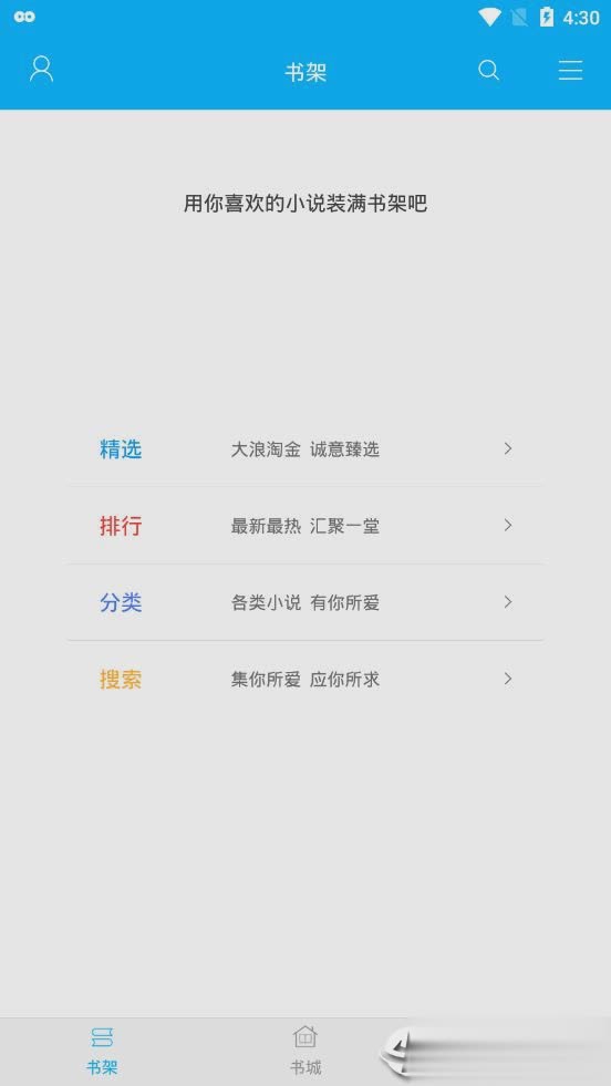 笔趣阁小说9.9.9.9.9软件截图3