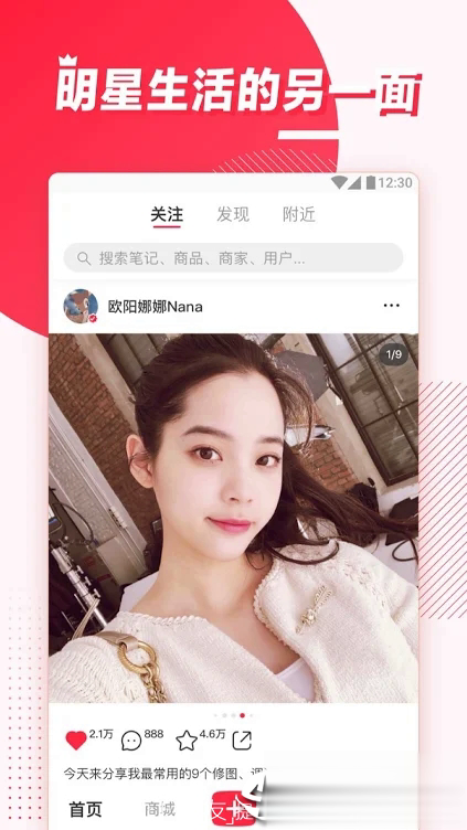 小红书谷歌版软件截图3