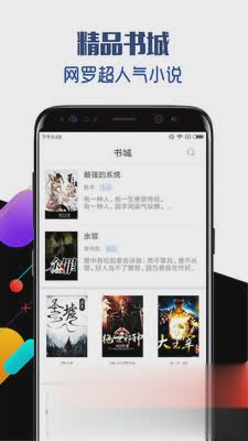 追书免费看小说软件截图3
