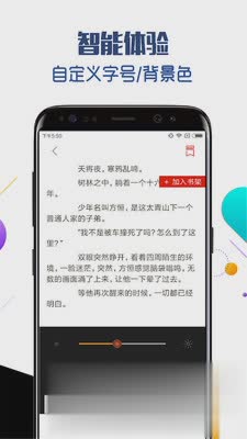 追书免费看小说软件截图4