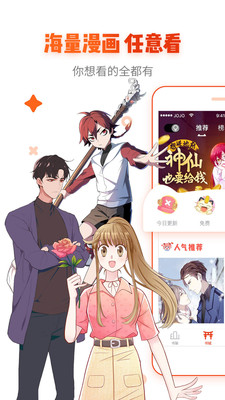 宅乐漫画