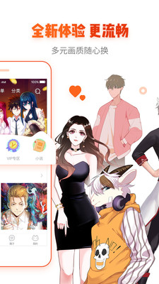 宅乐漫画