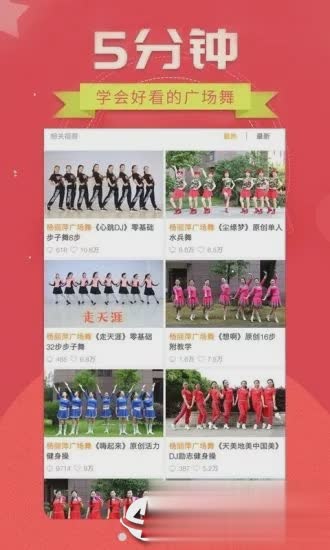 糖豆广场舞转发视频赚钱的版本软件截图5