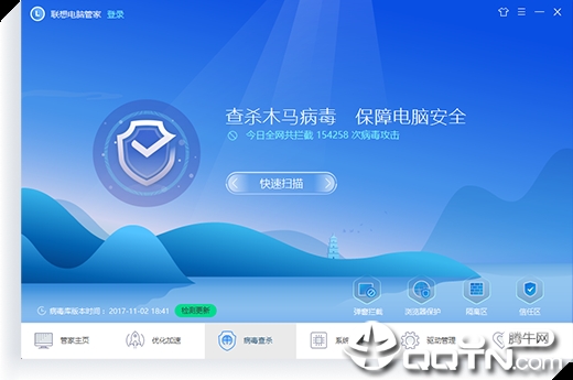 联想电脑管家Yoga定制版软件截图3