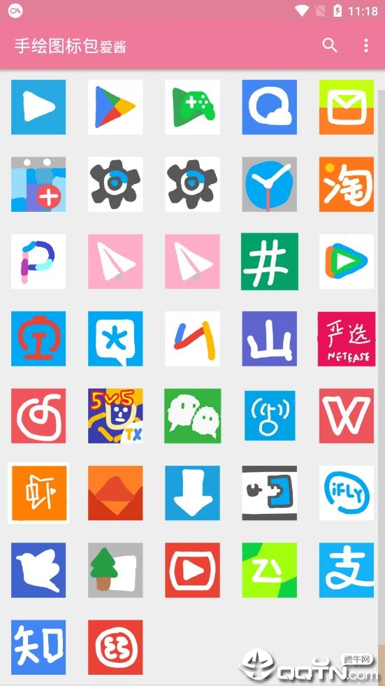爱酱手绘图标包
