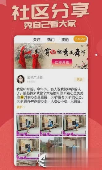 糖豆广场舞转发视频赚钱的版本软件截图3