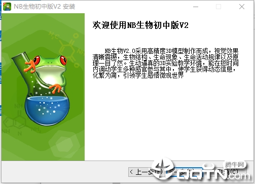nb生物实验初中版软件截图1