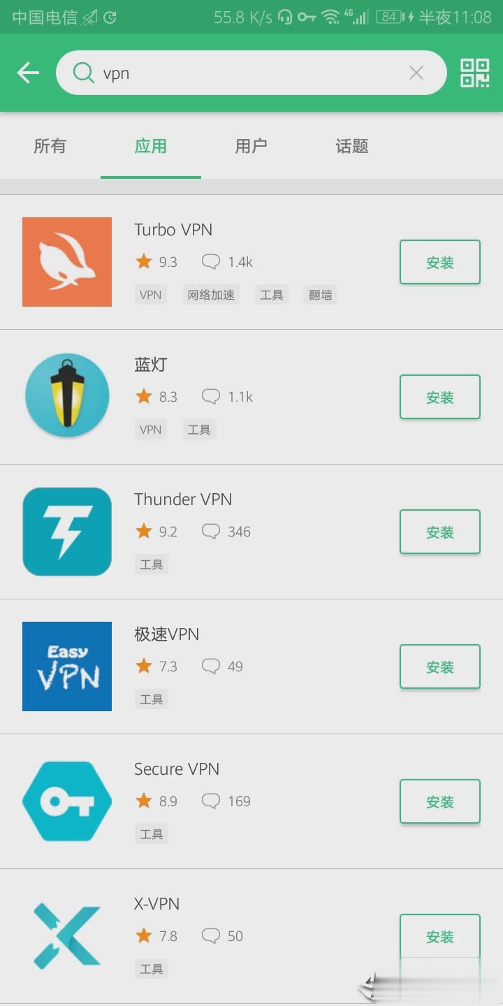 APKPure安卓版软件截图4
