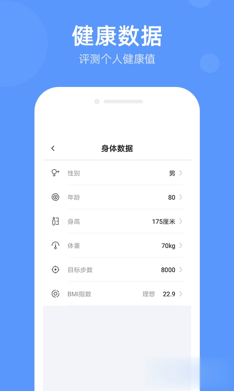 走不停软件截图3