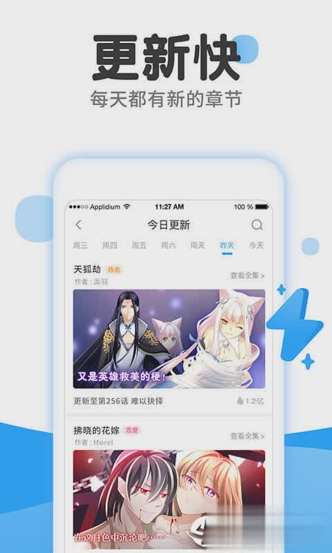 漫画免费大全软件截图1