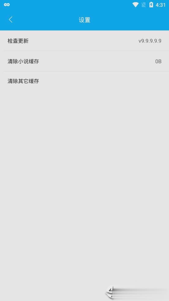 笔趣阁小说9.9.9.9.9软件截图1