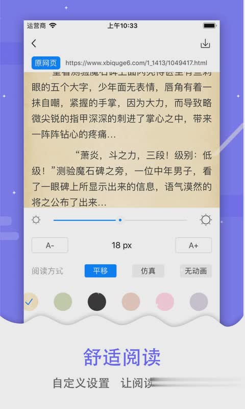懂书帝搜索软件截图3