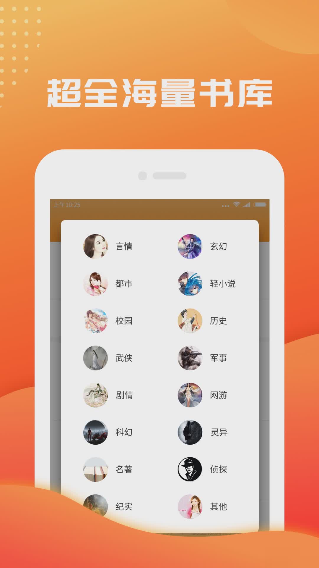 快读免费小说大全软件截图2