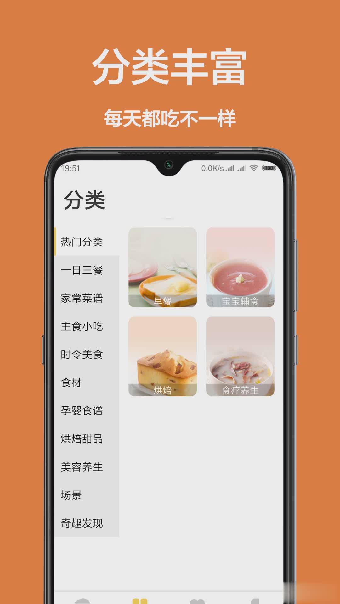 下厨房吧