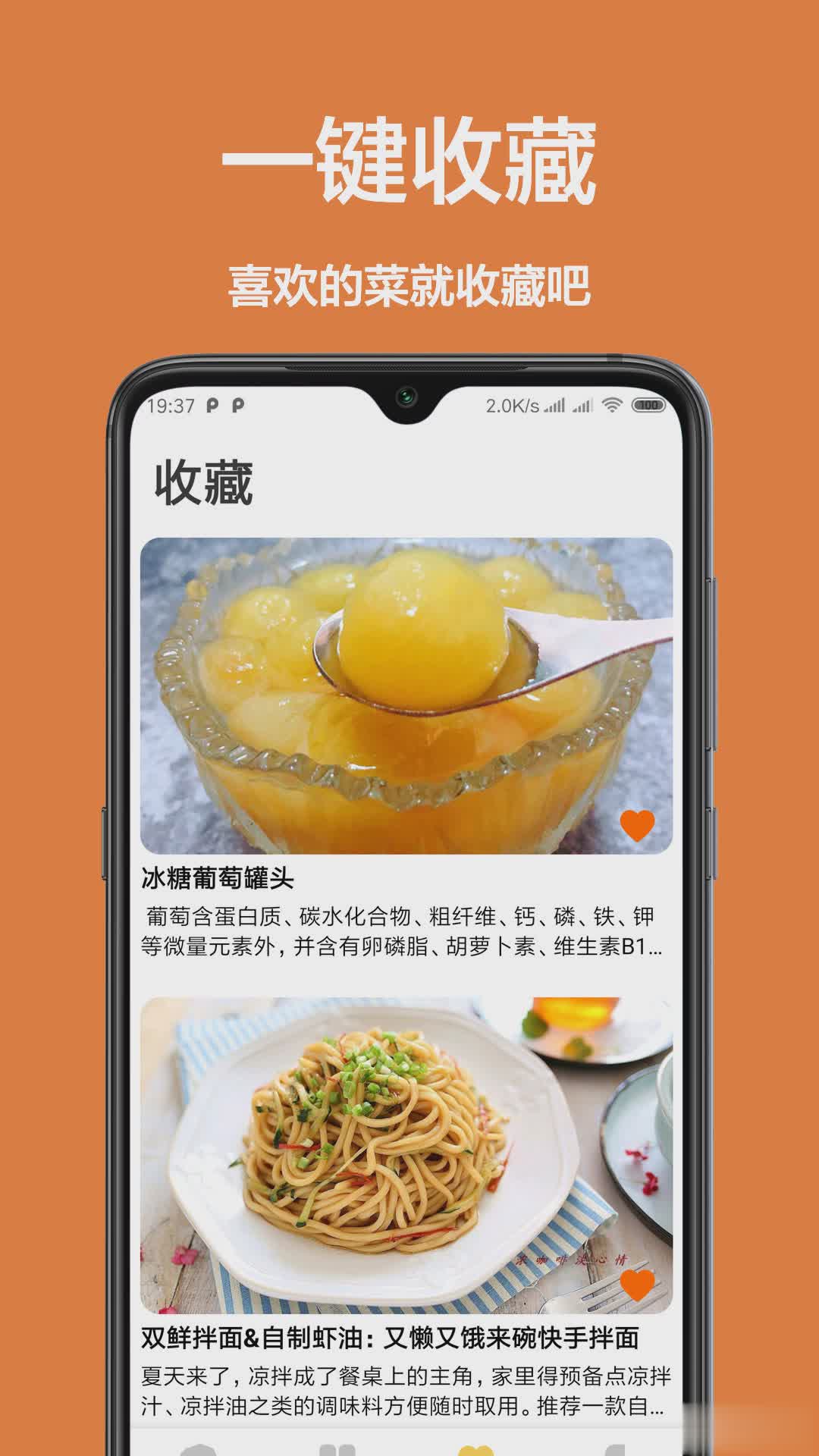 下厨房吧