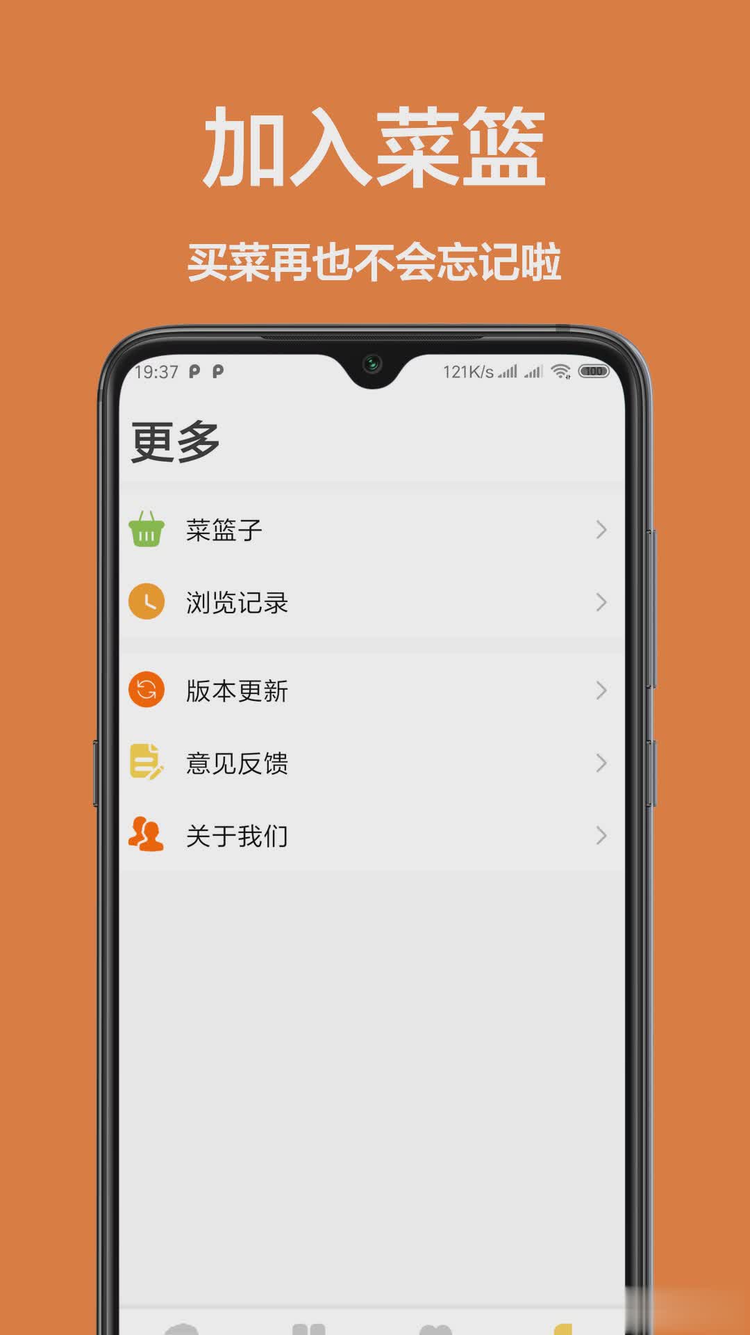 下厨房吧
