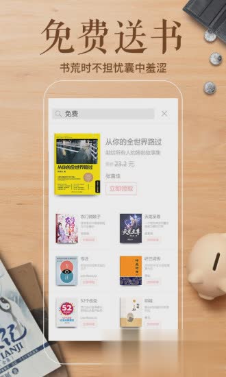 多看阅读ios版软件截图1