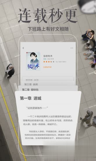 多看阅读ios版软件截图3