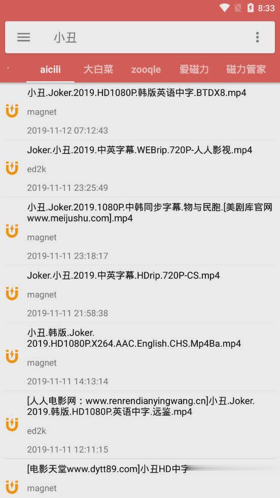 BT磁力搜索器软件截图3