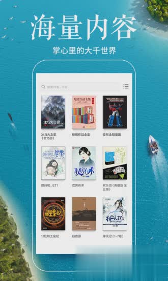 多看阅读ios版软件截图4