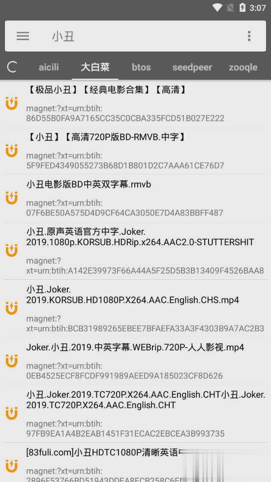 鲨鱼搜索2021软件截图2