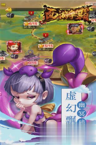 西游争霸内购版游戏截图3