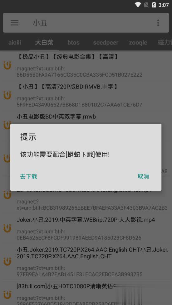 鲨鱼搜索2021软件截图3