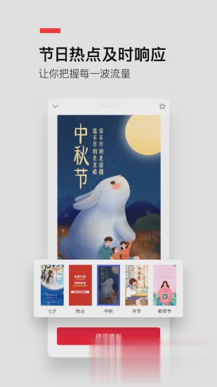 搞定设计app