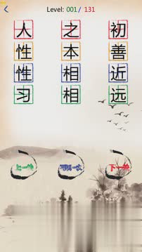 三字经有声启蒙软件截图2