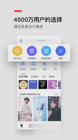 搞定设计app