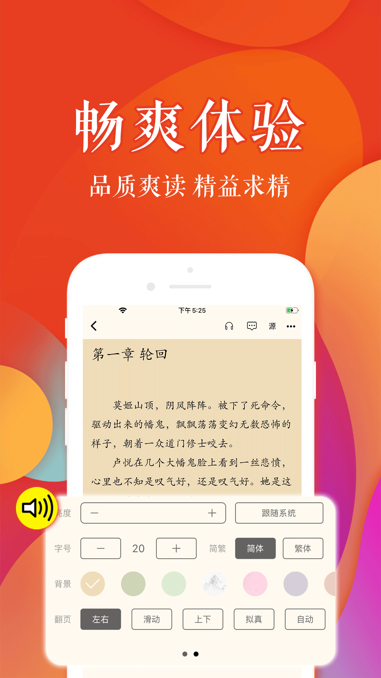 疯狂阅读软件截图3