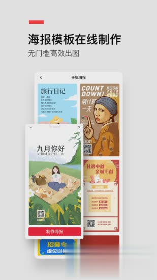 搞定设计app