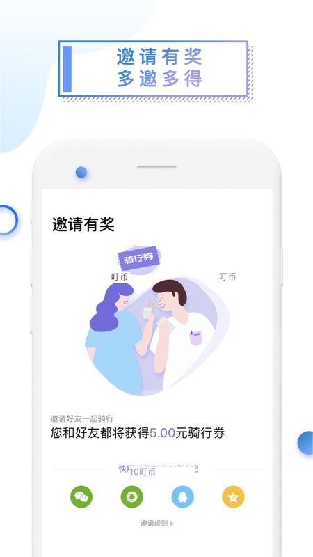 叮嗒出行APP