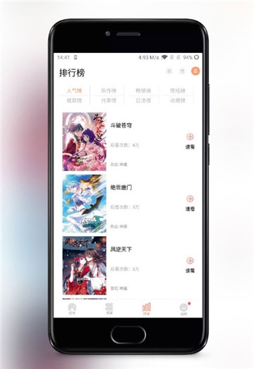 免费漫画大全动漫软件截图2