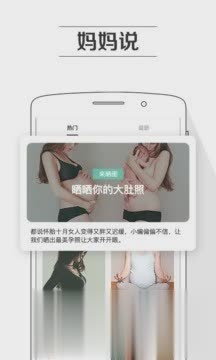 孕期提醒软件软件截图5