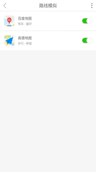 Daniu大牛虚拟定位软件截图3