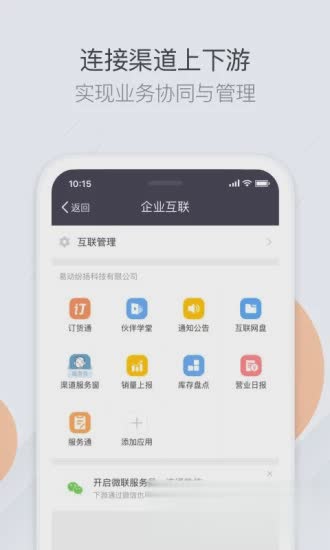 纷享销客