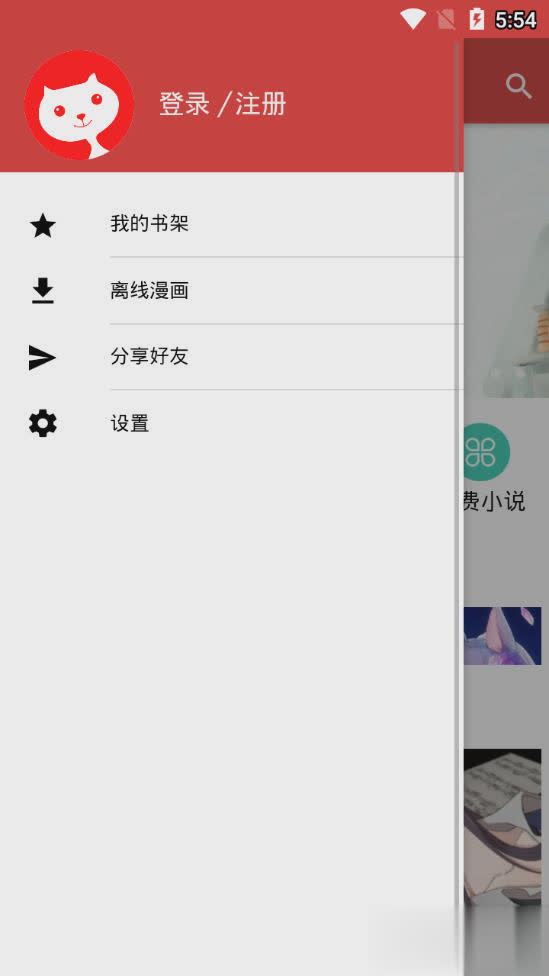 亲亲漫画清爽版软件截图4