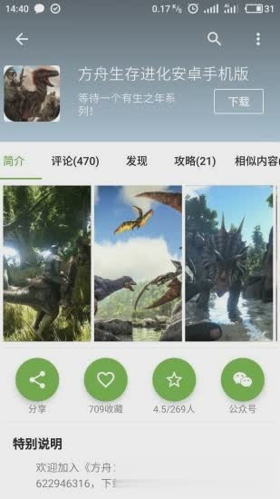 手机乐园游戏软件截图1