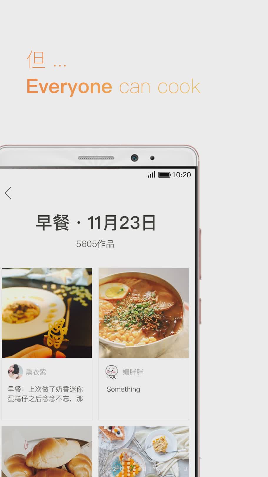下厨房去广告版