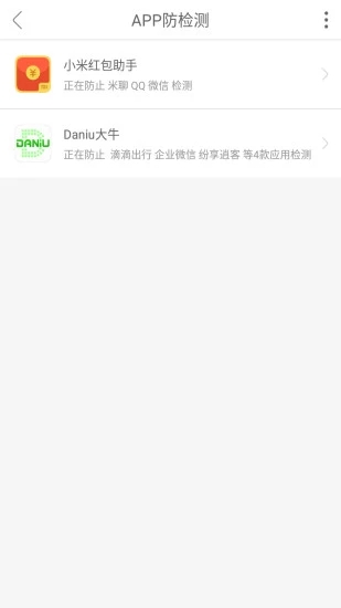 Daniu大牛虚拟定位软件截图4