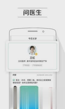 孕期提醒软件软件截图4