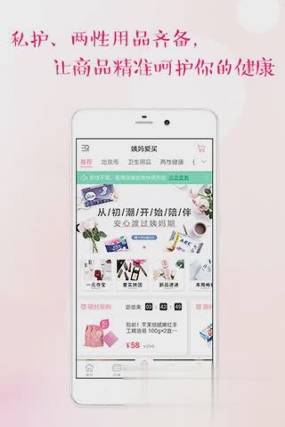 大姨妈月经期助手