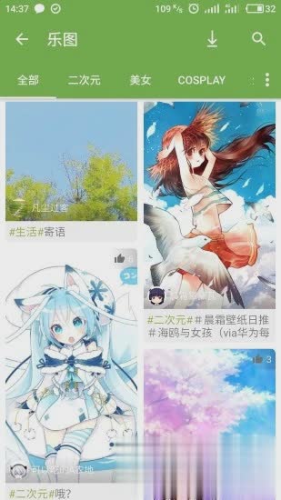 手机乐园游戏软件截图2