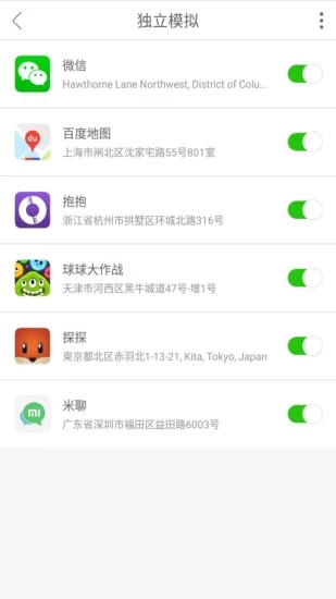 Daniu大牛虚拟定位软件截图2